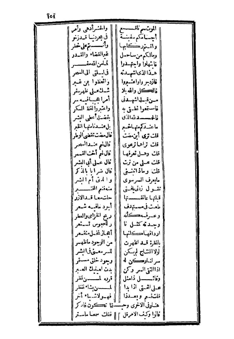 futmak.com - Page 151 - from part Three of the second Boulaq edition